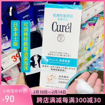 Spot Japan Curkel Moisturizing Sensitive Muscular Moisturizing Moisturizing Water Cleaning Water Cleaning Face Foam Low Stimulation Wash Face Milk