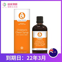 New Zealand imported KiwiHerb baby slow KE syrup 100ml