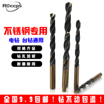 M1M2M3M4-M13 twist drill stainless steel special ultra hard straight shank twist drill universal punching drill iron steel plate