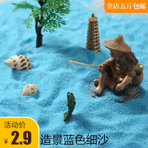 500 grams of colored sand fine sand quartz sand blue sand fine sand micro landscape landscape landscape small sandstone decoration granular sand