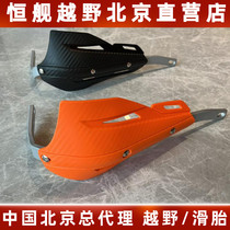 Constant ship S5 cross-country Moto special two-punch four-punch retrofit motorcycle with bow guard Lindau cross-country pull riding