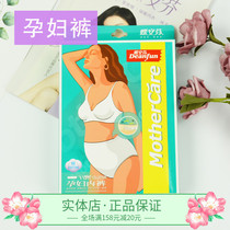 (Two price) butterfly Enfen cotton pregnant womens triangle underwear solid color waist edge adjustment type 1003