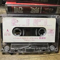 (Genuine tape) 20th Century Chinese Singing Celebrity Collection Edition Guo Shuzhen Singing