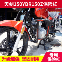 Suitable for Yamaha Tianjian 150YBR150Z front bumper modified bumper anti-drop bumper
