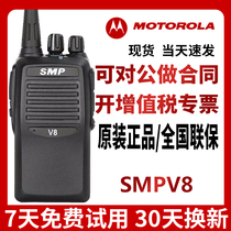 Motorola intercom SMP-V8 construction site high-power handheld outdoor machine walkie-talkie wireless explosion-proof hotel