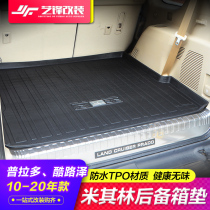 Michelin Prado trunk mat TPO Toyota Overlord Land Cruiser special trunk mat interior modification