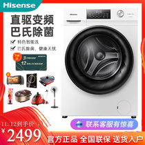 Hisense 10 KG KG washing machine automatic home direct drive frequency drum washing machine HG100DG14D