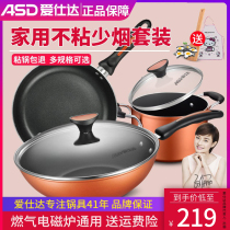 Love Shida pan with a full set of home kitchenware frying pan non-stick pan frying pan combined with three sets of induction cookers pan