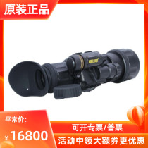 Corus enhanced version 2 single night vision device handheld single tube infrared high definition low light Light Night vision telescope 77560