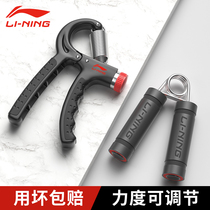 Li Ning grip device Male professional hand strength Small arm strength finger Female hand strength rehabilitation training hand Elderly children