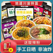 Have you one side mixed with pepper shallot oil mixed to taste noodles handmade Daily sunburn knife cut face wide face 4 bagged