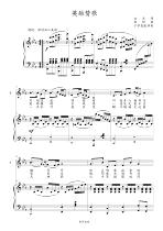 Heroic Complimentary Original Tune BE Regular Spectrum Five-Line Spectrum Accompaniment Spectrum High Definition