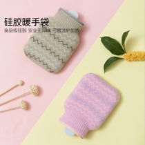 Hot water bottle water injection hot compress small portable baby silicone warm water bag Warm belly hot treasure warm hand treasure female mini