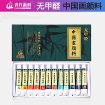 Qingzhu National Painting Paint Set 12 18 24 Colors Chinese Painting Landscape Ink Painting Single Painting Brush Brush Brush Starter Pigment Adult Mineral Pigment Formaldehyde Free