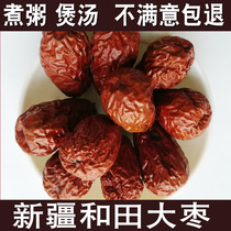 New 500 grams of nourishing red dates Xinjiang Hetian jujube jujube slices of red dates thick and sweet porridge