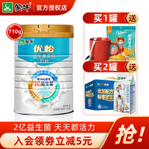 Mengniu probiotics high calcium milk powder 710g plus calcium iron zinc ladies Youyi adult nutrition breakfast milk powder