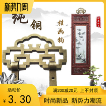  Chinese antique pure bronze plaque calligraphy and painting photo frame frame cross stitch accessories Hanging painting hook Decorative wall-mounted thickening hook