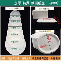 Environmentally friendly disposable paper plates cake dish
