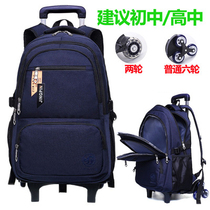 Junior High School Tie Bag Male Elementary School Boy Six Wheels Climbing Stairs Hauling Bag Detachable Dual-use High CUHK Capacity 88
