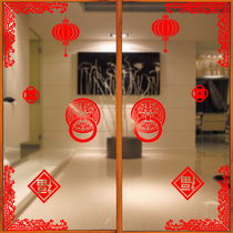 Water Moon Mirror Flower shop glass door sticker store opening mall decoration stickers new Chinese diagonal window flower stickers