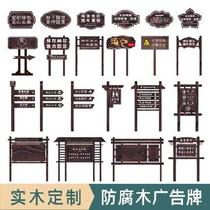 Public water brand wood brand outdoor garden tourism care custom column customized toilet antique anti-corrosion wood signage