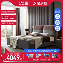 (New) ARIS Aries bedroom very simple modern solid wood soft fabric double bed WXC-05