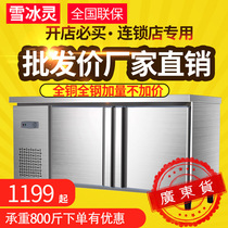 Refrigeration workbench freezer Commercial refrigerator Milk tea console freezer refrigerator Kitchen fresh-keeping horizontal flat freezer