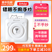 Wrong question printer finishing artifact PeriPage Ai Lixiong student mini small pocket HD portable home cheap No need to copy mobile phone Meow Meow Li hand account Cuckoo chicken Xueba label