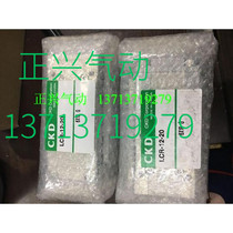 Brand new original CKD slide cylinder LCR16-10S1 delivery period 20-30 days I