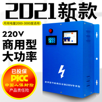 Commercial Electric power energy-saving Internet cafes Hotel stores economizer sheng electro household power battery saver jie neng wang