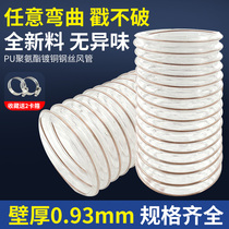 pu air duct polyurethane vacuum suction pipe steel wire telescopic pipe wall thickness 0 93mm 25 40 100mm