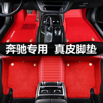 Suitable for Mercedes-Benz special leather E300L GL A200 C200L full surround C260 car foot pad E260L