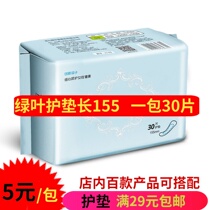 Green leaf cotton daily pads Ultra-thin mini aunt towel zero touch non-fluorescent FCL for students