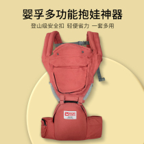 Baby Fu baby waist stool Four Seasons light multi-function comfortable breathable strap front and rear dual-purpose holding baby baby artifact summer