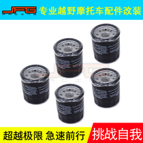 Application of the Yamaha Beach Motorcycle YFM350FG-W 07-14-year oil filter cartridge filter combination