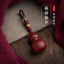Cinnabar Gourd Fulu Pendant Car Keychain Pendant Heart Suit High-end Purple Gold Sand Mens Handmade Bag Accessories