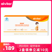  aivilor love Wei Ai pregnant women calcium tablets Calcium carbonate contains vitamin d3 chewable tablets for pregnancy mid-and late-breastfeeding calcium supplement