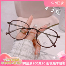 Chestnut brown D Home Eye frames small red books Tongan Yan Myopia Women Glasses Comeback White Light Anti Blue Flat Mirror
