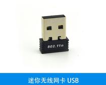 Suitable for raspberry pie 3B B mini wireless network card USB wifi receiving transmitter EP-N8508GS