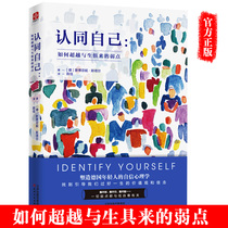 Genuine identification of how you can surpass your inherent weaknesses can change your self-confidence psychology life values beliefs low self-esteem spiritual healing self-healing