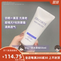 Bonded Warehouse New Edition Deco AG Sunscreen Multiple Sunscreen Lotion 60g Hydrating Light Skin Nourishing SPF50 