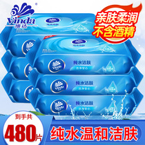 Vida wet paper towel household sterilization wet wipes sanitary wipes large bag of clean Yin private wet tissue 80 pieces * 6 packs