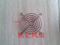 8 cm COOLING FAN METAL PROTECTIVE MESH HOOD 8CM FAN PROTECTION NETS FOR THE PROTECTION OF FANS