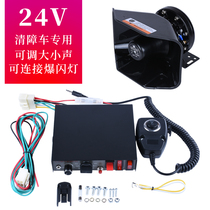 CJB on-board cable siren horn 200W300W alarm 12V24V car alarm light shouting host