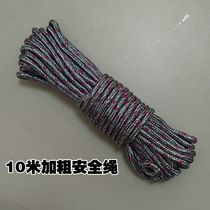 Zejie today thick nylon braided braid core safety rope clothesline clothesline strengthen firm