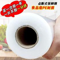 Point-breaking cling film food grade roll takeaway disposable commercial kitchen home high temperature slimming