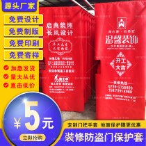 Furnishing door cover security door protective film set for upholstery company non-woven fabric anti-bump door clothes primary-secondary door window protection