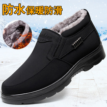 Winter special size 46 plus fat 47 mens cotton shoes 48 thick warm 45 waterproof old Beijing cloth shoes old shoes