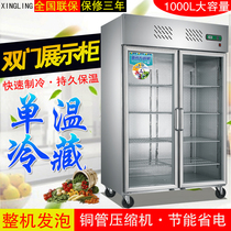Commercial refrigerator two-door stainless steel display cabinet display cabinet Glass door refrigerator fresh cabinet A la carte cabinet Beverage freezer