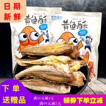 Qingdao Specialty yellow croaker crisp crispy small yellow croaker dry snacks instant seafood dry snacks snack food seafood